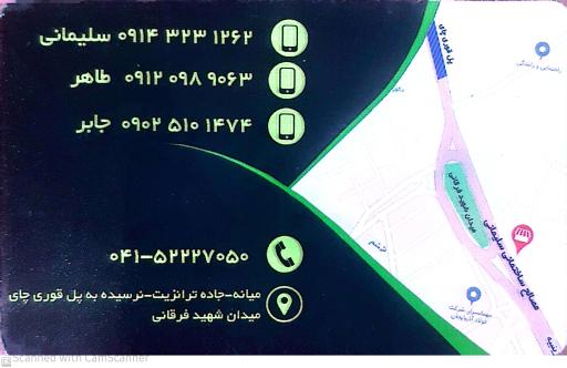عکس مصالح فروشی سلیمانی