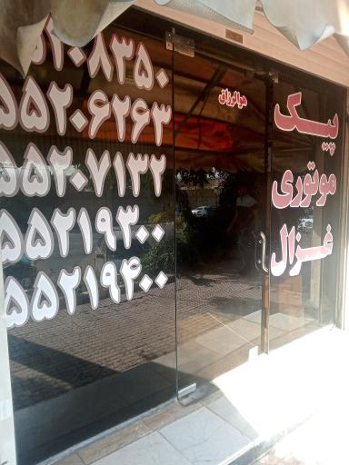 عکس حمل و نقل موتوری غزال