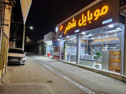 عکس موبایل شهر ۲