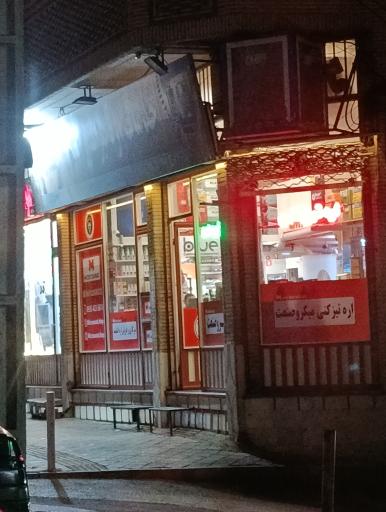 عکس اره تیز کنی میکرو صنعت