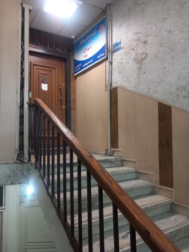 عکس کلینیک روانشناسی رشد پویا