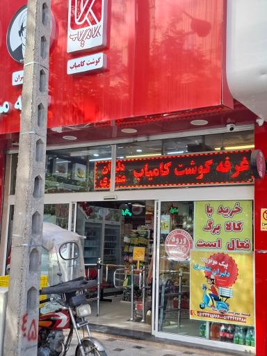 عکس لبنیات دلیران عنصری