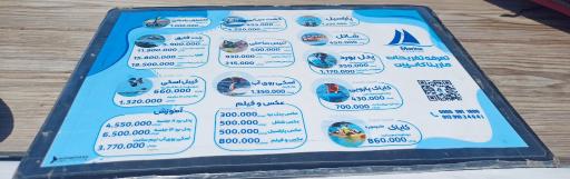 عکس کلوپ تفریحات دریایی مارینا کاسپین