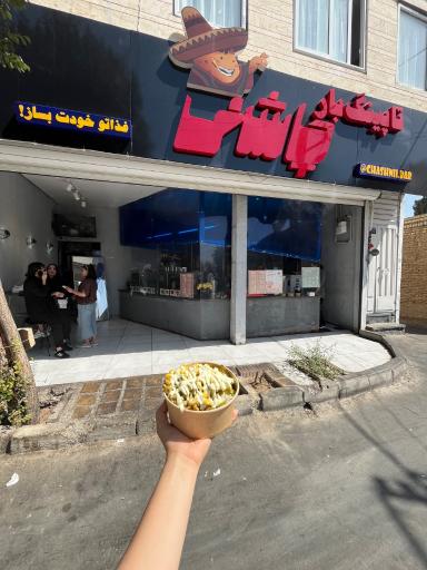 عکس تاپینگ بار چاشنی