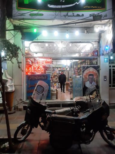 سوپر مارکت مهتاب