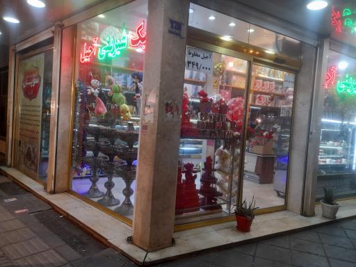 عکس شیرینی سویل(بهادری)