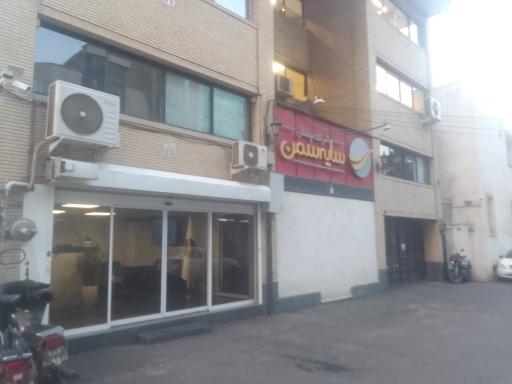 شرکت سایه سمن