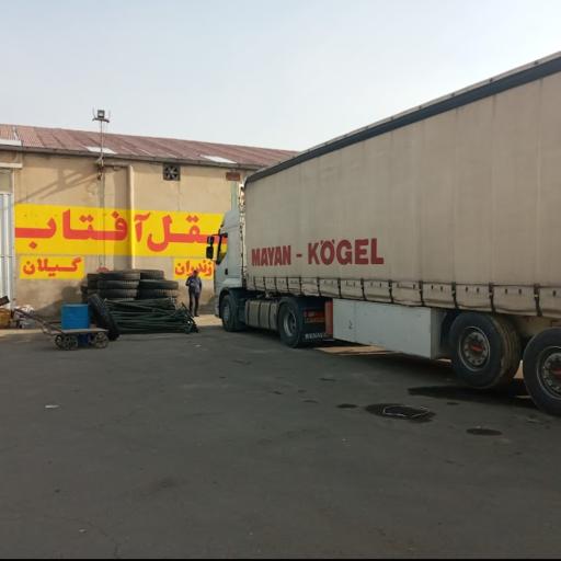 عکس باربری و حمل و نقل آفتاب پارسیان