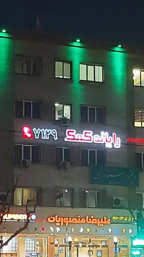 عکس رایانه کمک