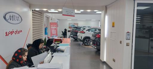 عکس نمایندگی مدیران خودرو خیری