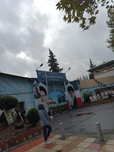 عکس ناحیه بسیج دانشجویی آمل 