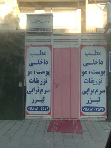 عکس دکتر انصاری 