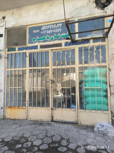 عکس نانوایی فایض