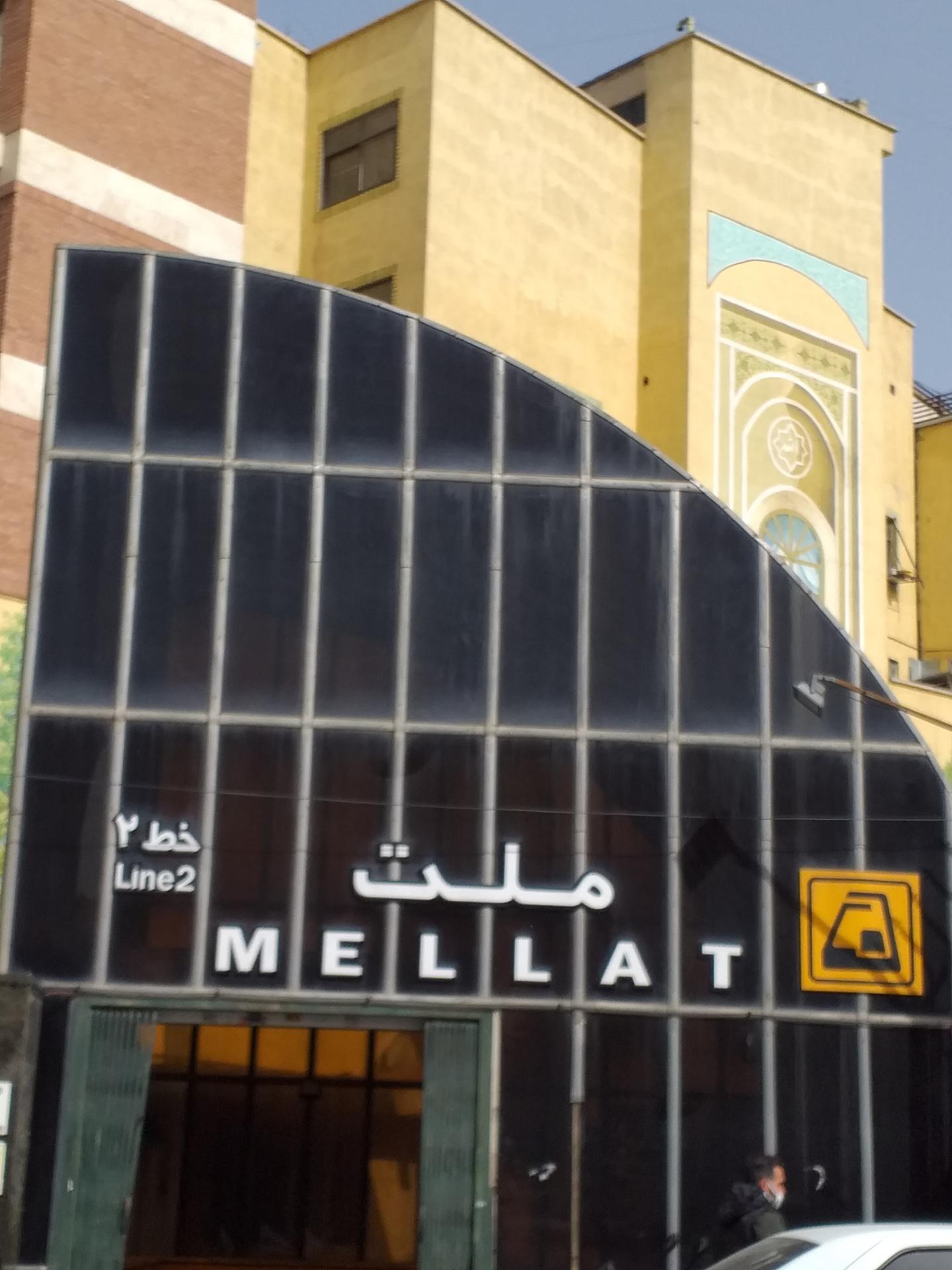 عکس ورودی مترو ایستگاه ملت