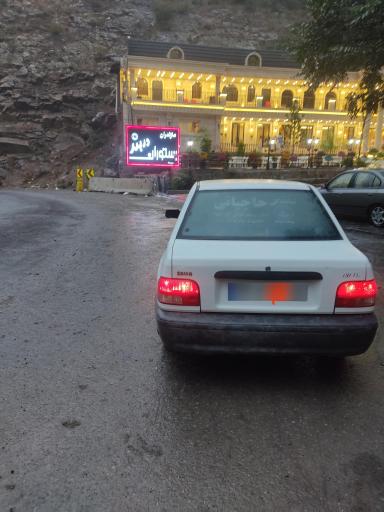 عکس رستوران دربند