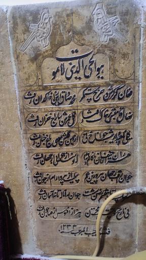 عکس امامزاده بی بی دختران