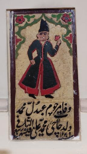 عکس امامزاده بی بی دختران