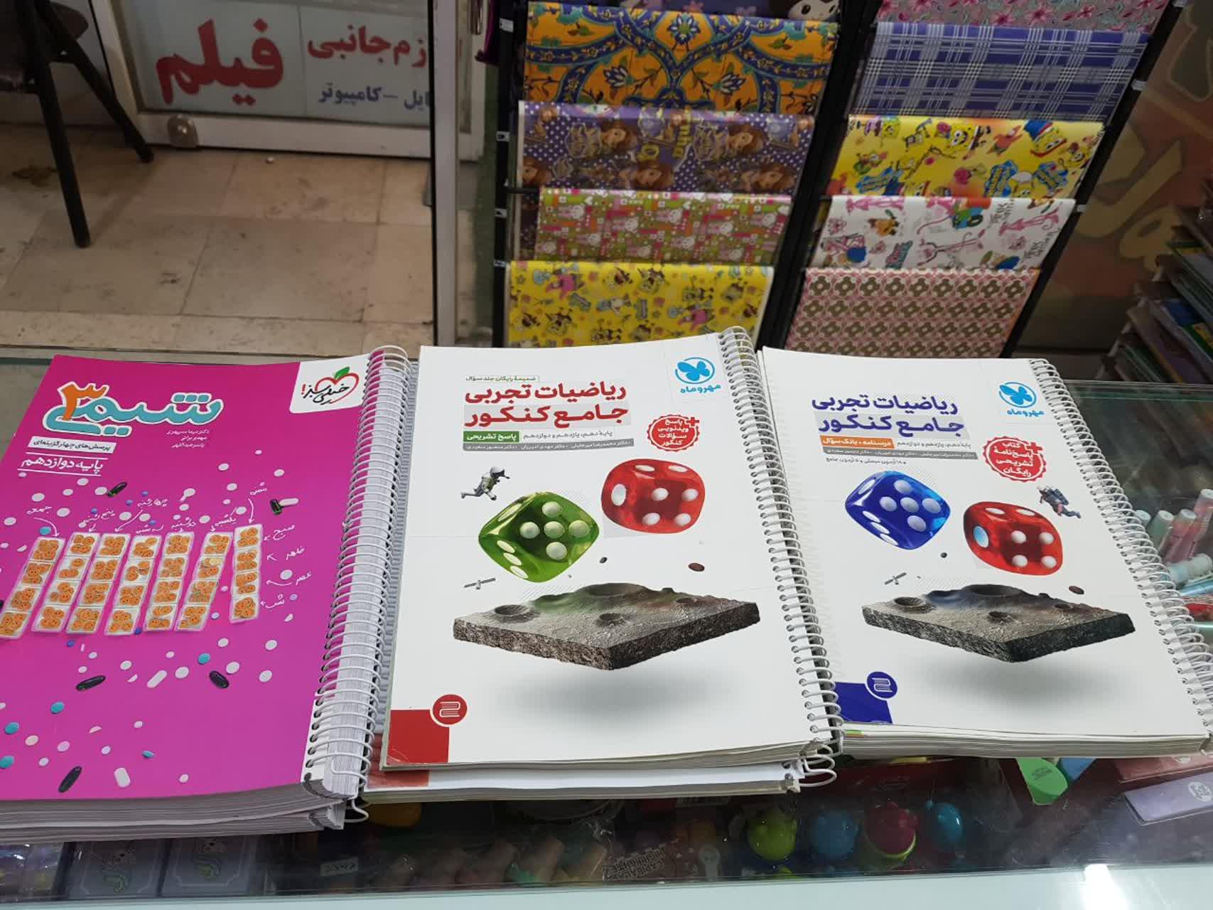 عکس تایپ و تکثیر و لوازم التحریر اطلس