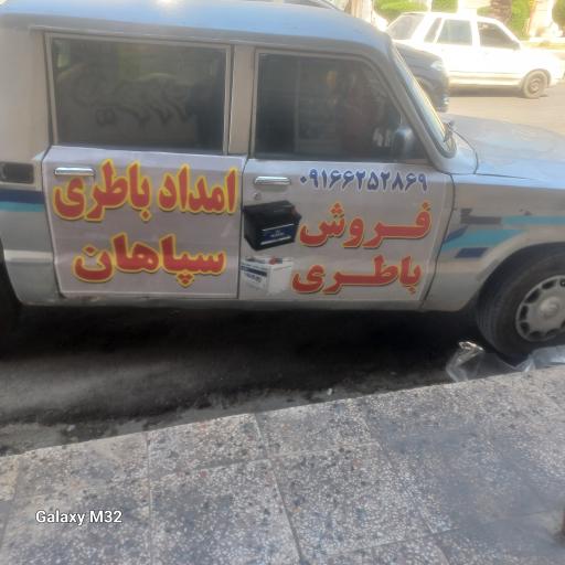 عکس نمایندگی باتری دهدشت 
