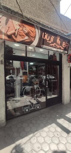 عکس گالری چرم آریانا 