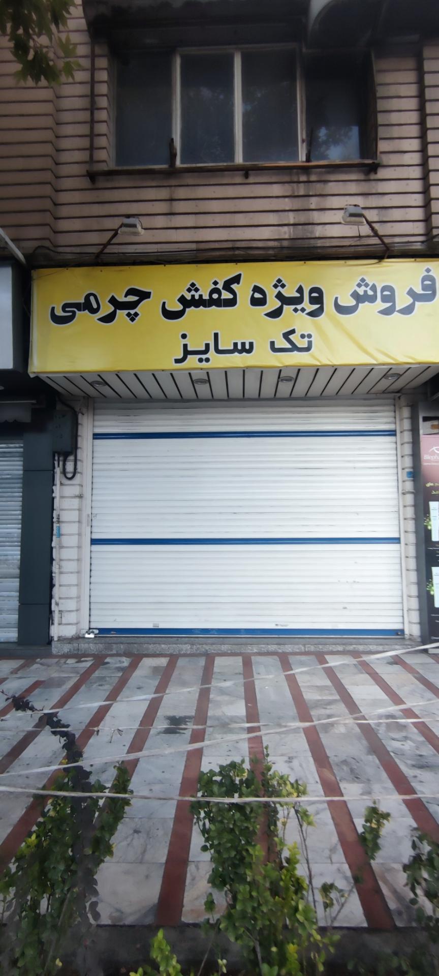 عکس کفش چرمی