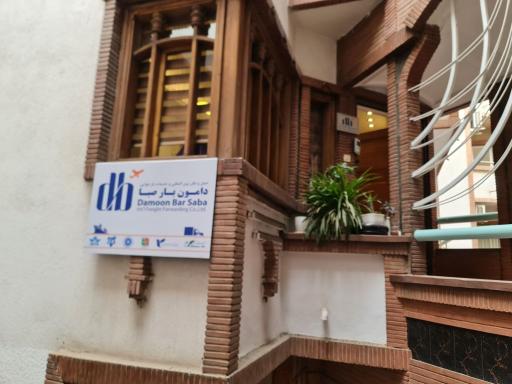 شرکت حمل و نقل بین‌المللی دامون بار صبا