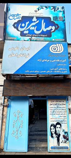 عکس ایمان طوس توانخواهان