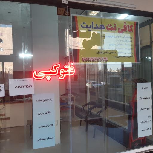 عکس کافی نت