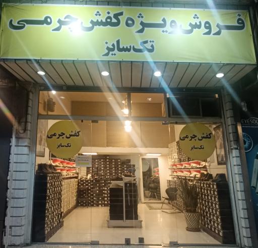 عکس کفش چرمی