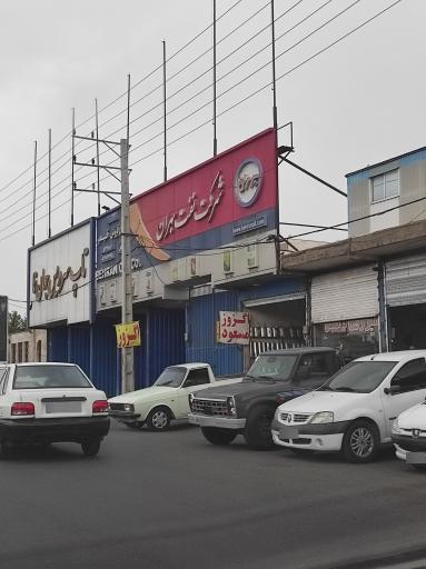 عکس شرکت نفت بهران