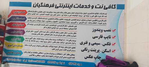 عکس کافی نت و صحافی فرهنگیان 