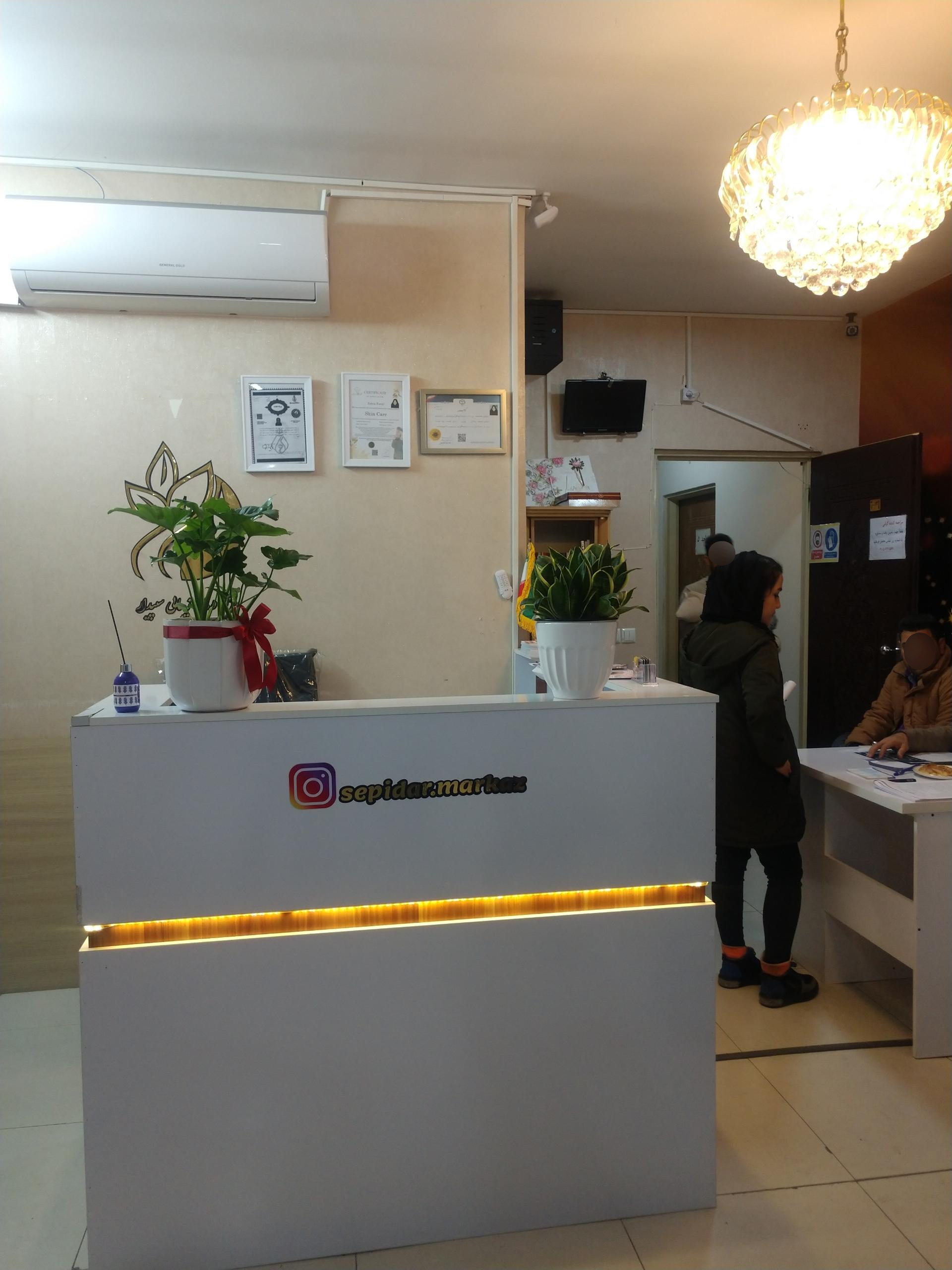 عکس کلینیک سپیدار