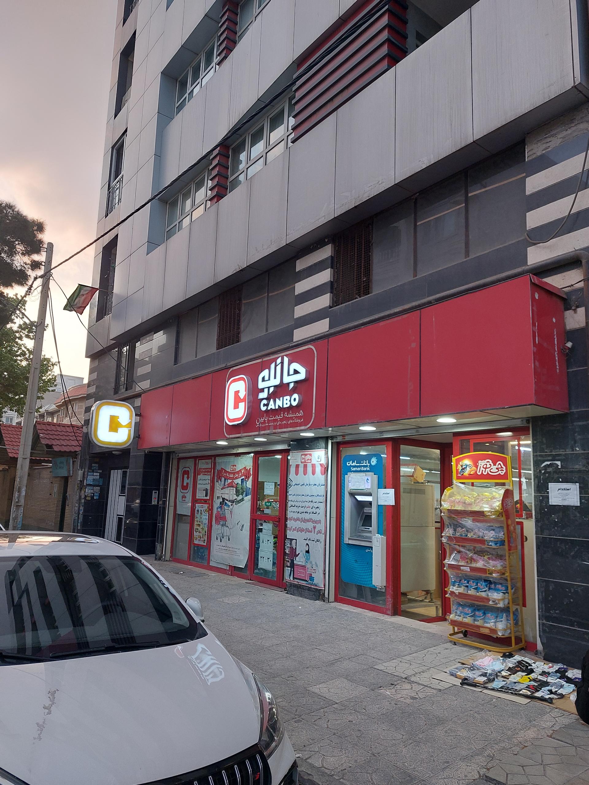 عکس فروشگاه جانبو شعبه ۴۵ متری گلشهر