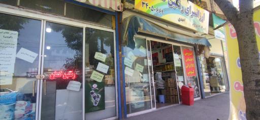 عکس ارزانسرای رنگین کمان