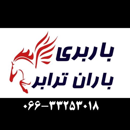 عکس باربری باران ترابر