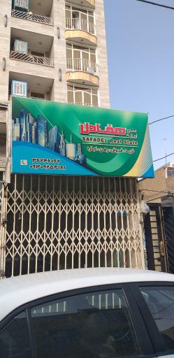 عکس مشاور املاک صفا دل