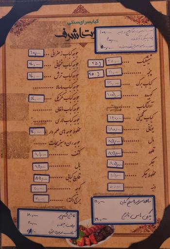 عکس کافه سنتی عمارت اشرف