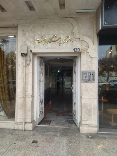مرکز خدمات بهزیستی مثبت زندگی ۲۸۱