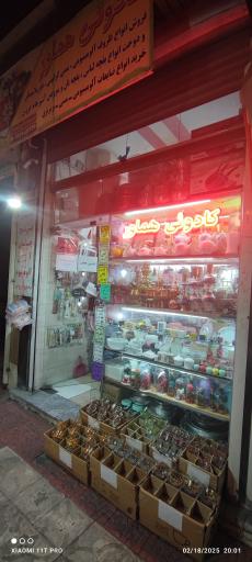 عکس کادویی هماور