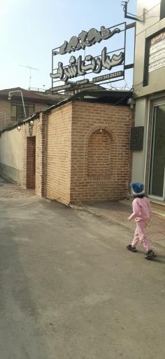 عکس کافه سنتی عمارت اشرف