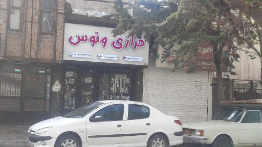 خرازی ونوس 