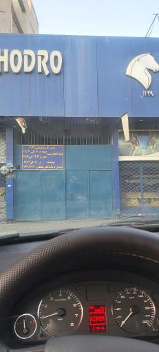 عکس نمایندگی ایران خودرو کد ۱۱۲۹