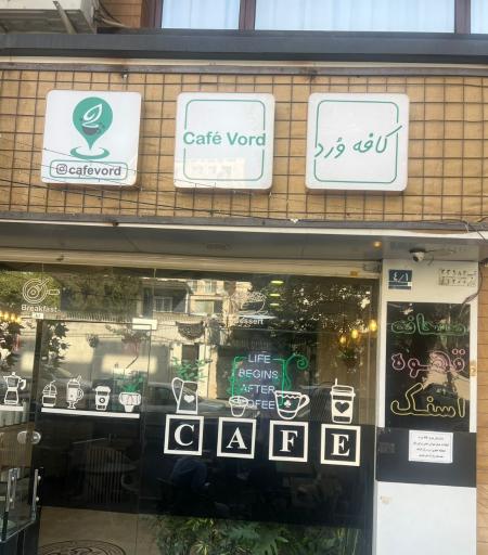 عکس کافه ورد