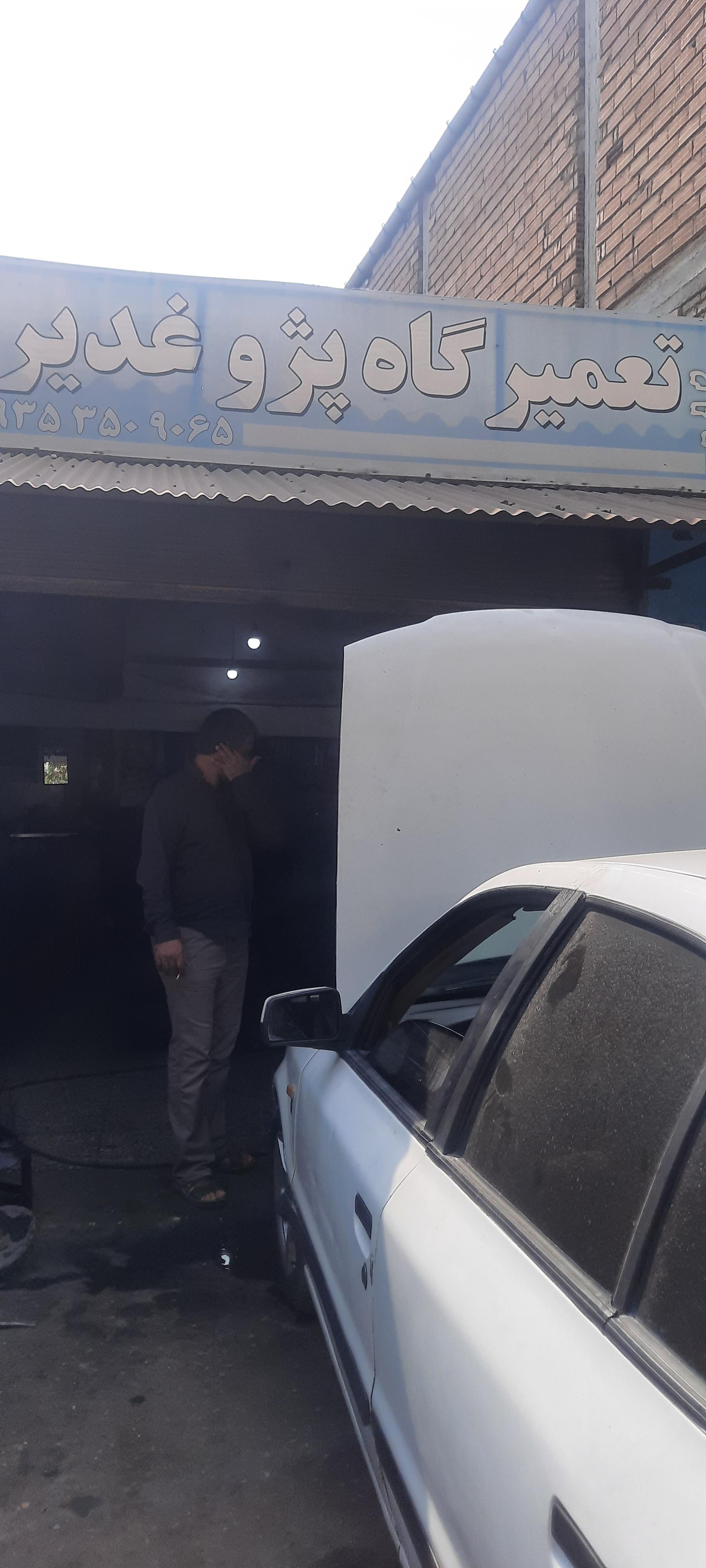 عکس تعمیرگاه پژو غدیر