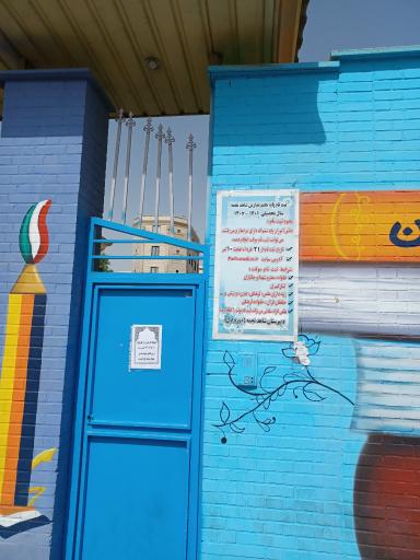 عکس متوسطه اول دخترانه شاهد نجمه