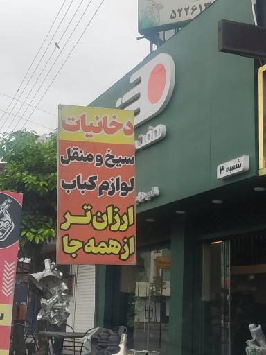 عکس هفت صبح