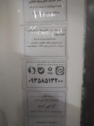 عکس دفتر خدمات الکترونیک قضایی 