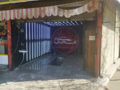 عکس کارشناسی رنگ محک مشاور