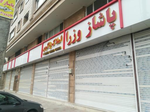 عکس پاساژ وزرا