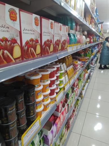 عکس فروشگاه ارزانی آذوقه